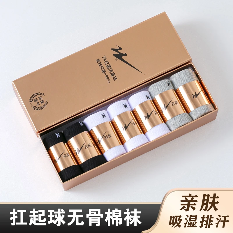 双星7双儿童袜子男童中筒袜宝宝纯色中大童学生运动袜小男孩小孩
