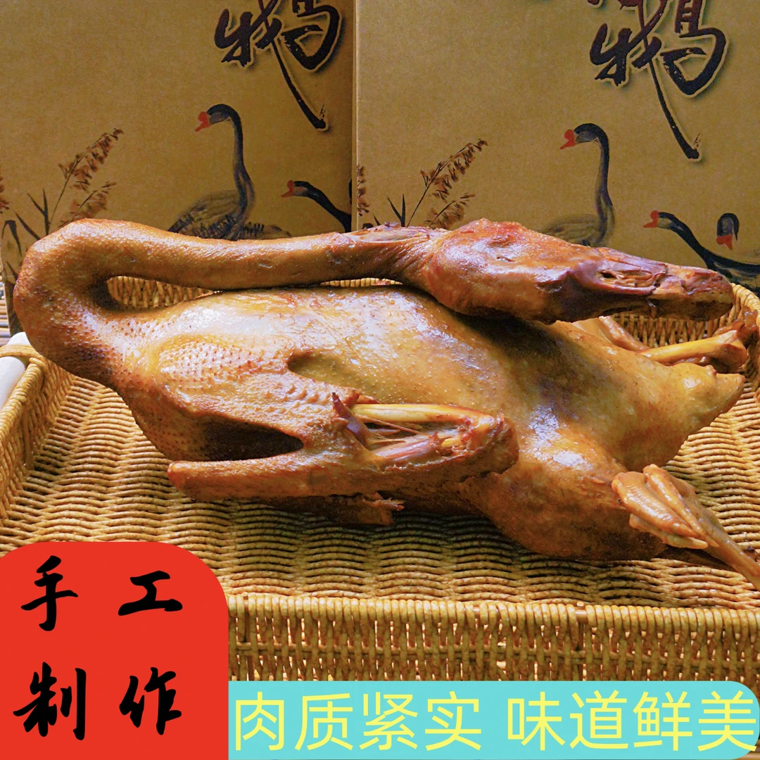 正宗熏烤鹅  肉质紧实  开袋即食 下酒菜  真空包装