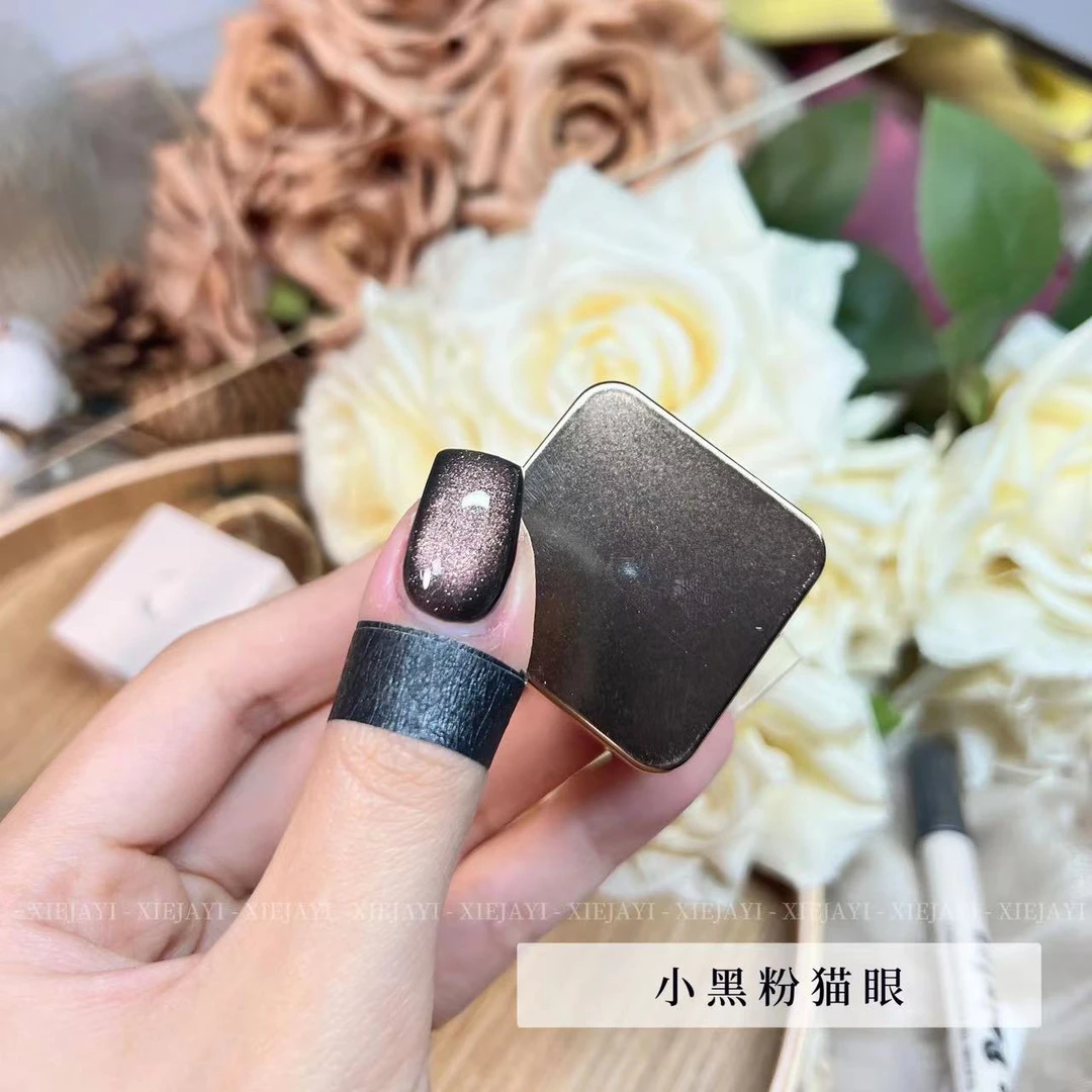 小颖-新方罐5g-小黑粉猫眼胶（单色）不送磁铁