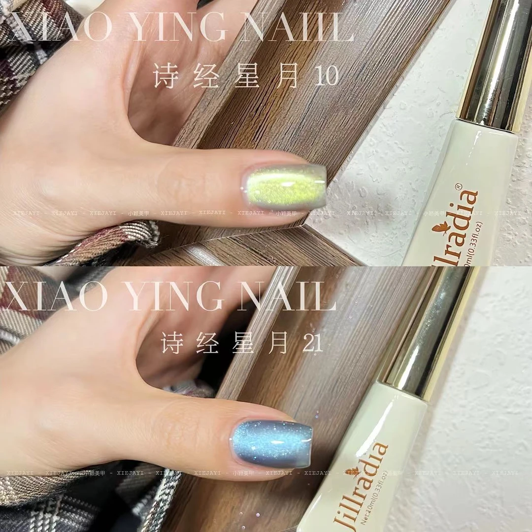小颖美甲-瓶装6ml 诗经星月10号+21号（2色）甲油胶 不送磁铁