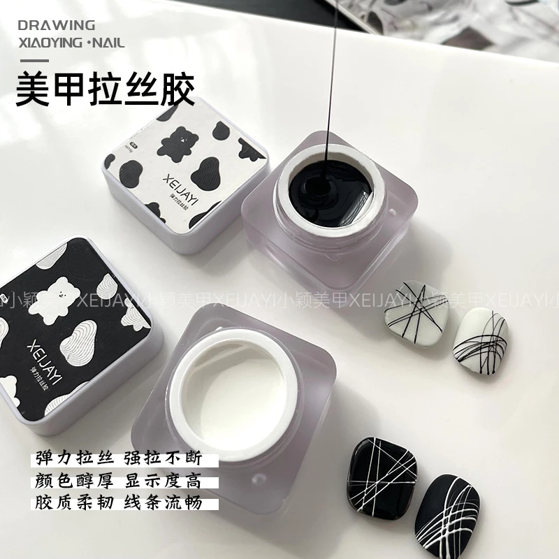 小颖美甲花思蝶黑色拉丝胶+白色拉丝胶 5g罐装 (有备案)