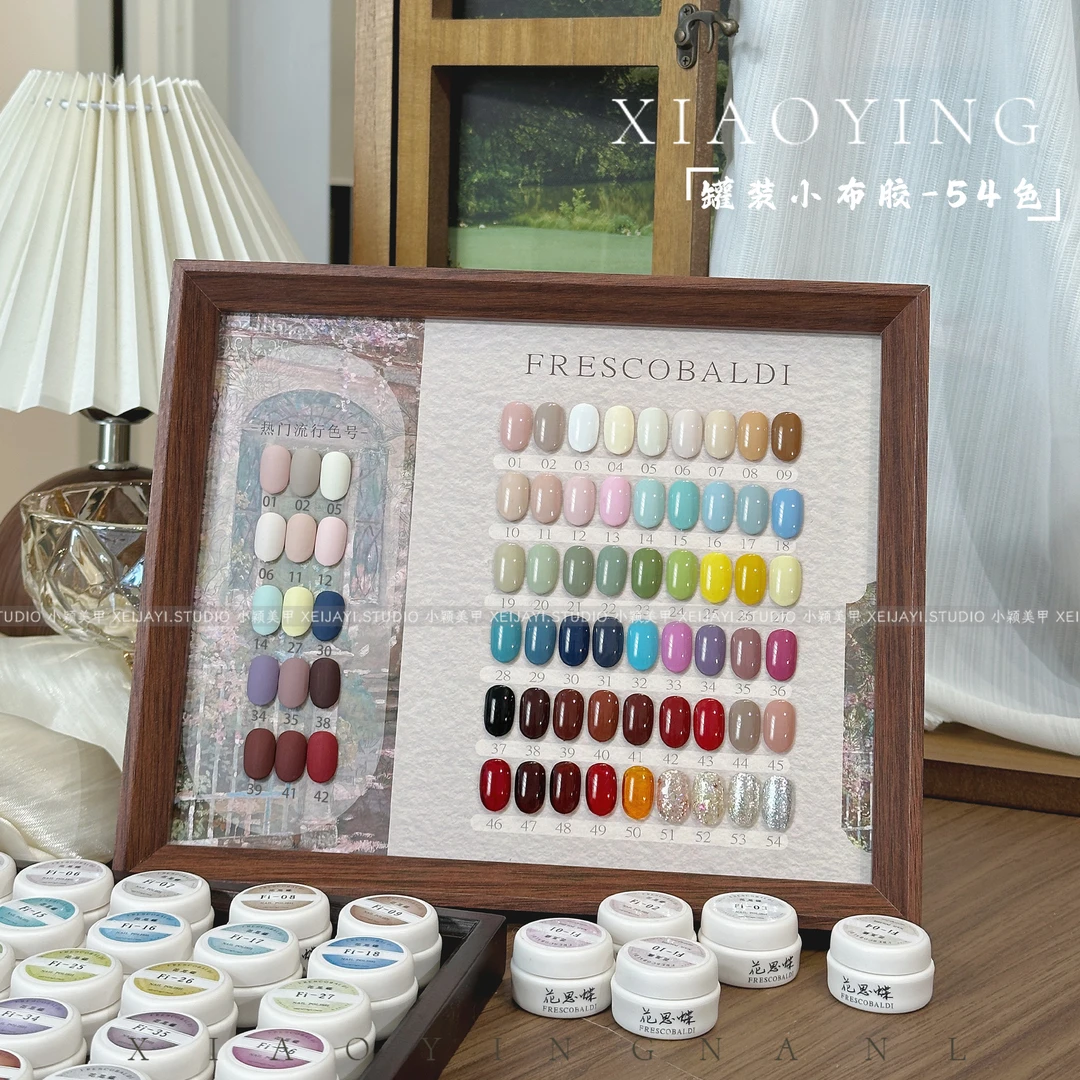 小颖美甲-小布胶色系甲油胶系列（1色1备案）甲油胶（5g罐装）