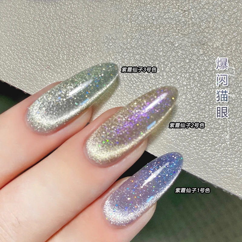 小颖-3色紫霞仙子爆闪猫眼  仙甲依日式罐装胶 5g