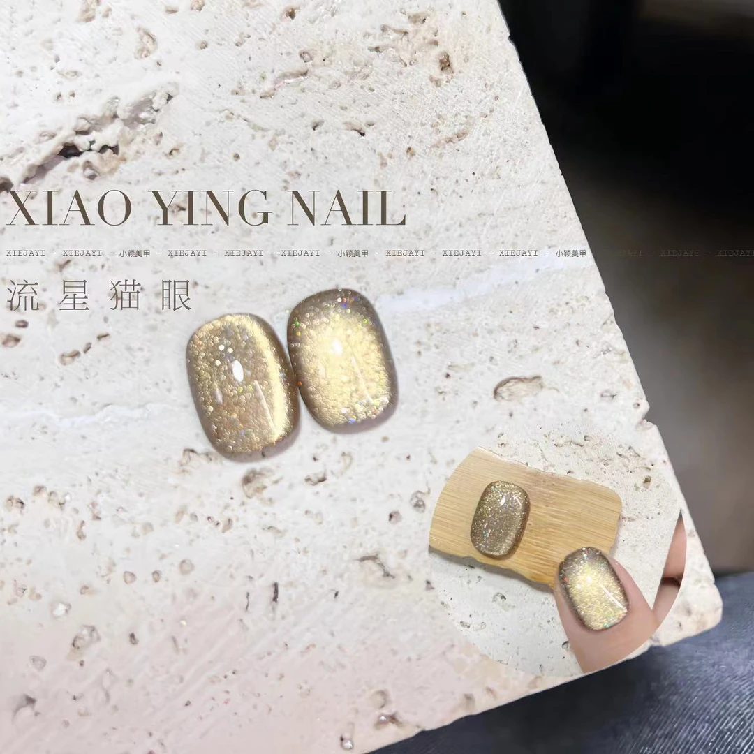 小颖美甲-流星猫眼猫眼胶 6ml瓶装 （不送磁铁）