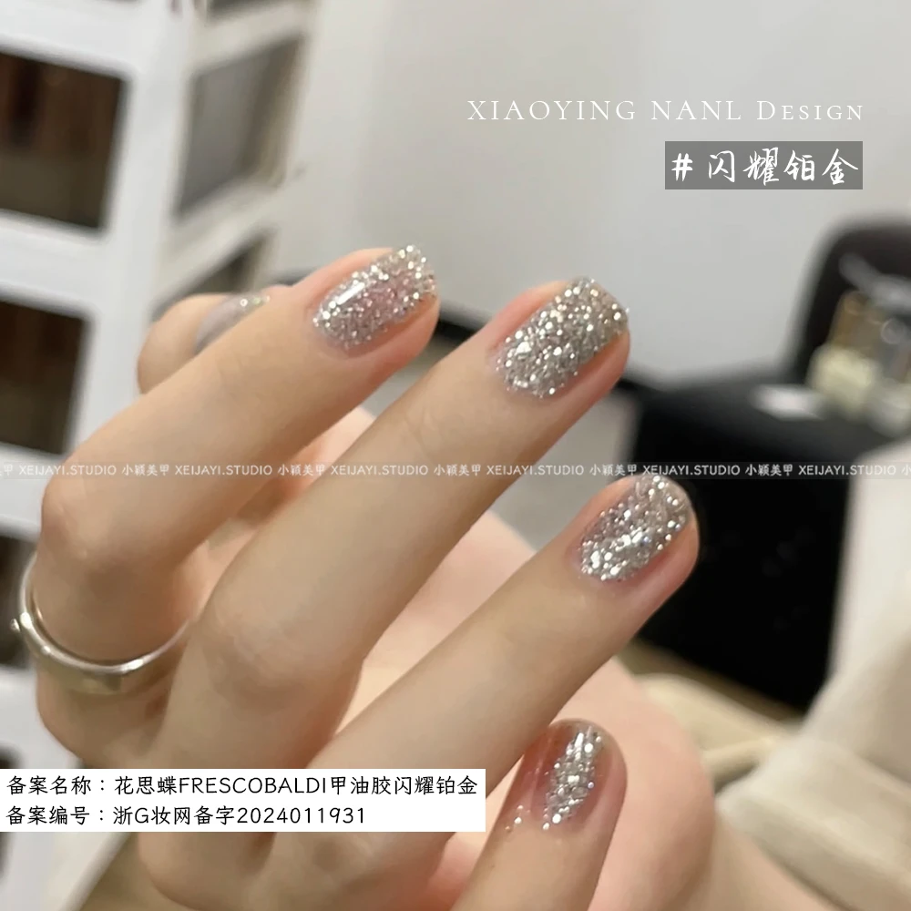 小蝶美甲-闪耀铂金爆闪铂金胶 10ml瓶装 甲油胶 (需要照灯)