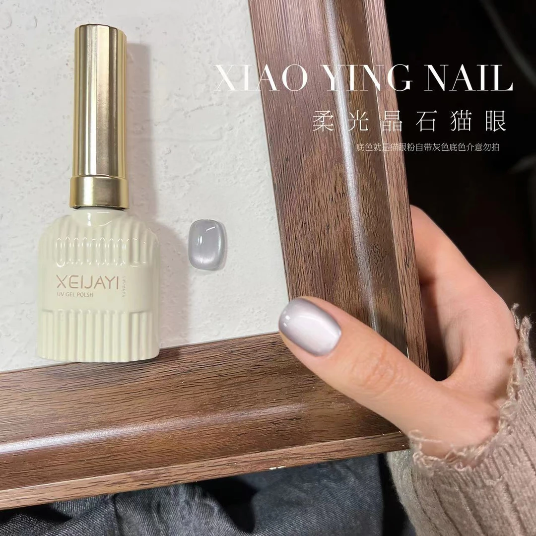 小颖美甲-15ml 柔光晶石猫眼（单色）不送磁铁