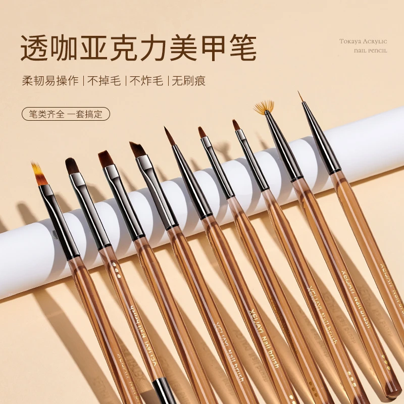 小颖-美甲笔高端定制透琥珀杆9只-美甲专用笔刷