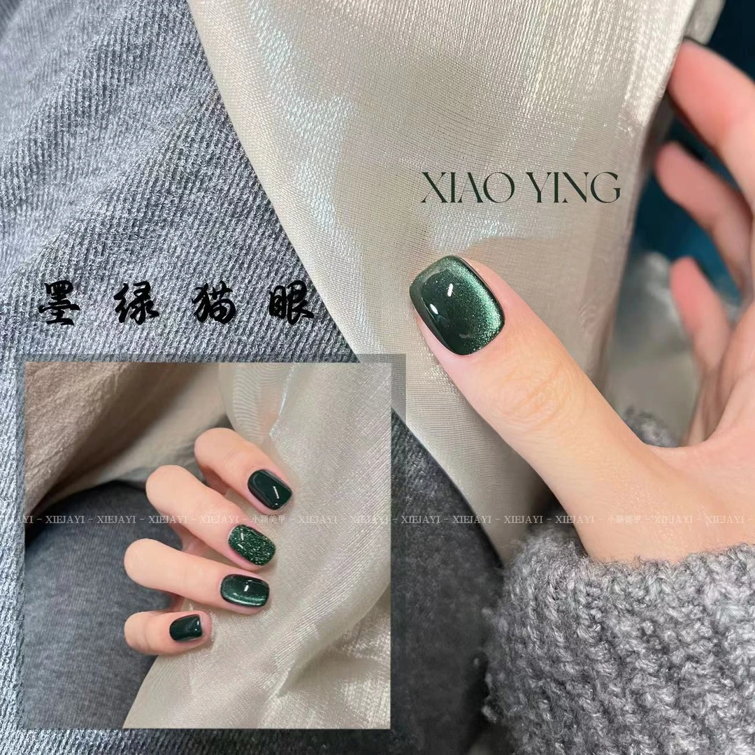 小蝶美甲花思蝶墨绿猫眼（单色）10ml瓶装 甲油胶 （不送磁铁）
