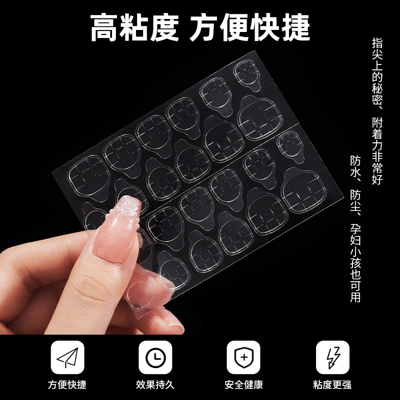 小颖-超薄果冻胶美甲贴高粘度假指甲双面穿戴式甲片贴胶水持久可