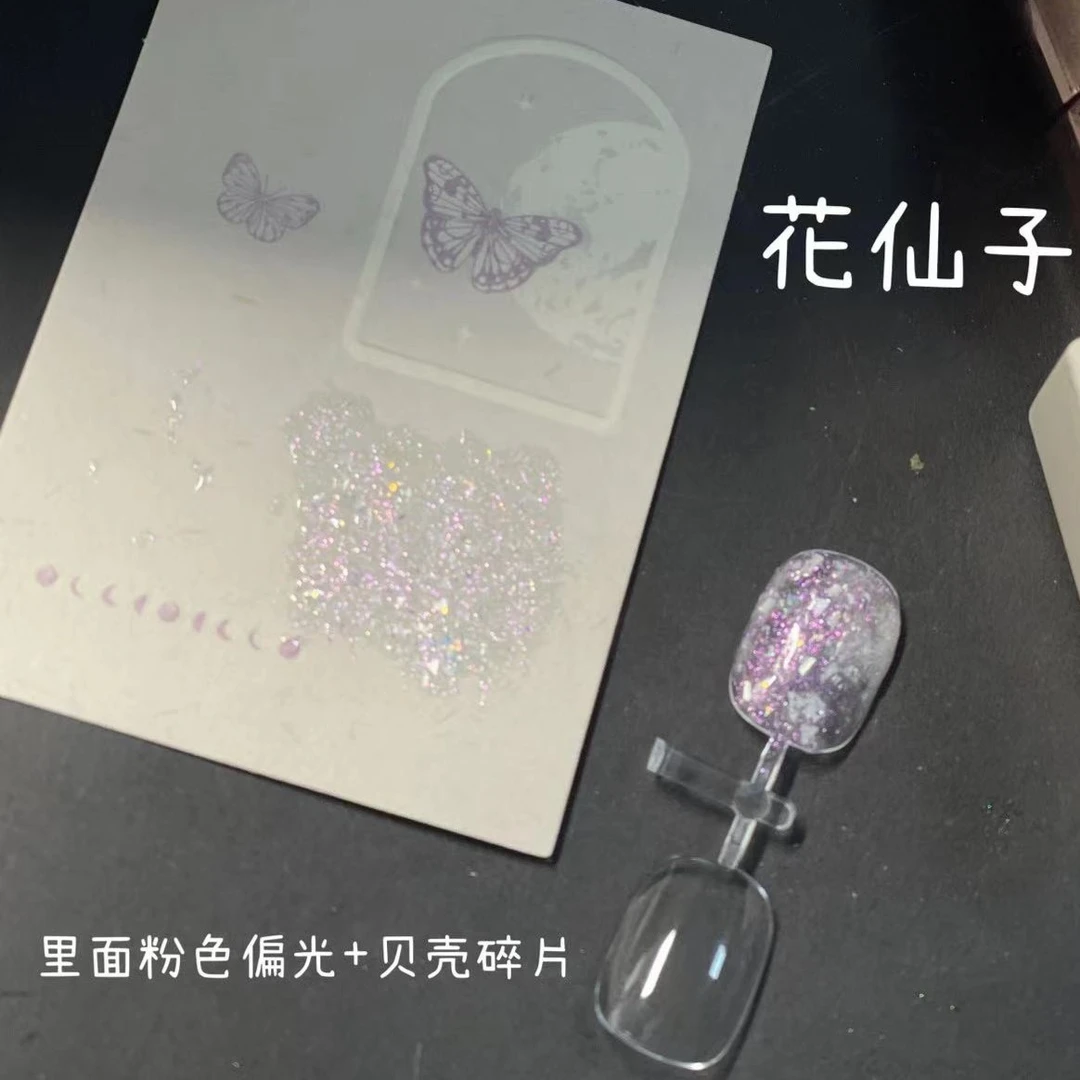 小颖-新方罐5g  花仙子（单色） 甲油胶