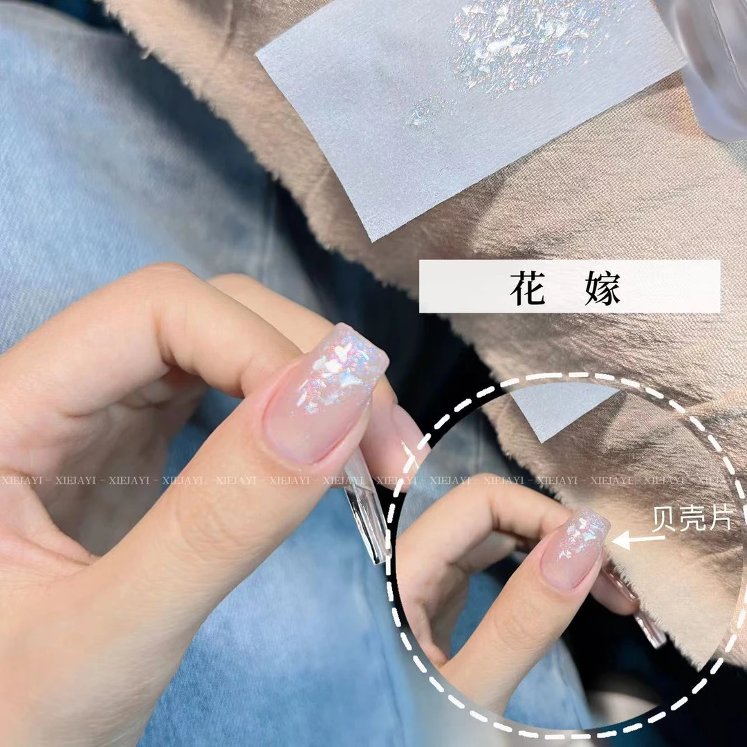 小颖美甲- 花嫁欧泊叠图胶欧泊贝壳片（单色）5g罐装甲油胶(有备案)
