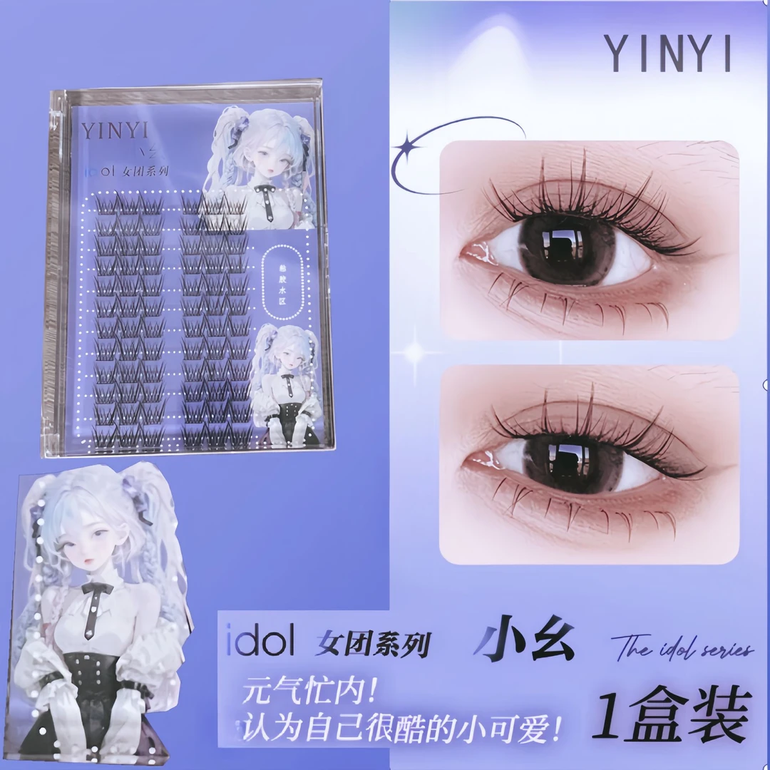 全能ACE韩系女团爱豆系列3款假睫毛书女自然仿真三部曲单簇分段式