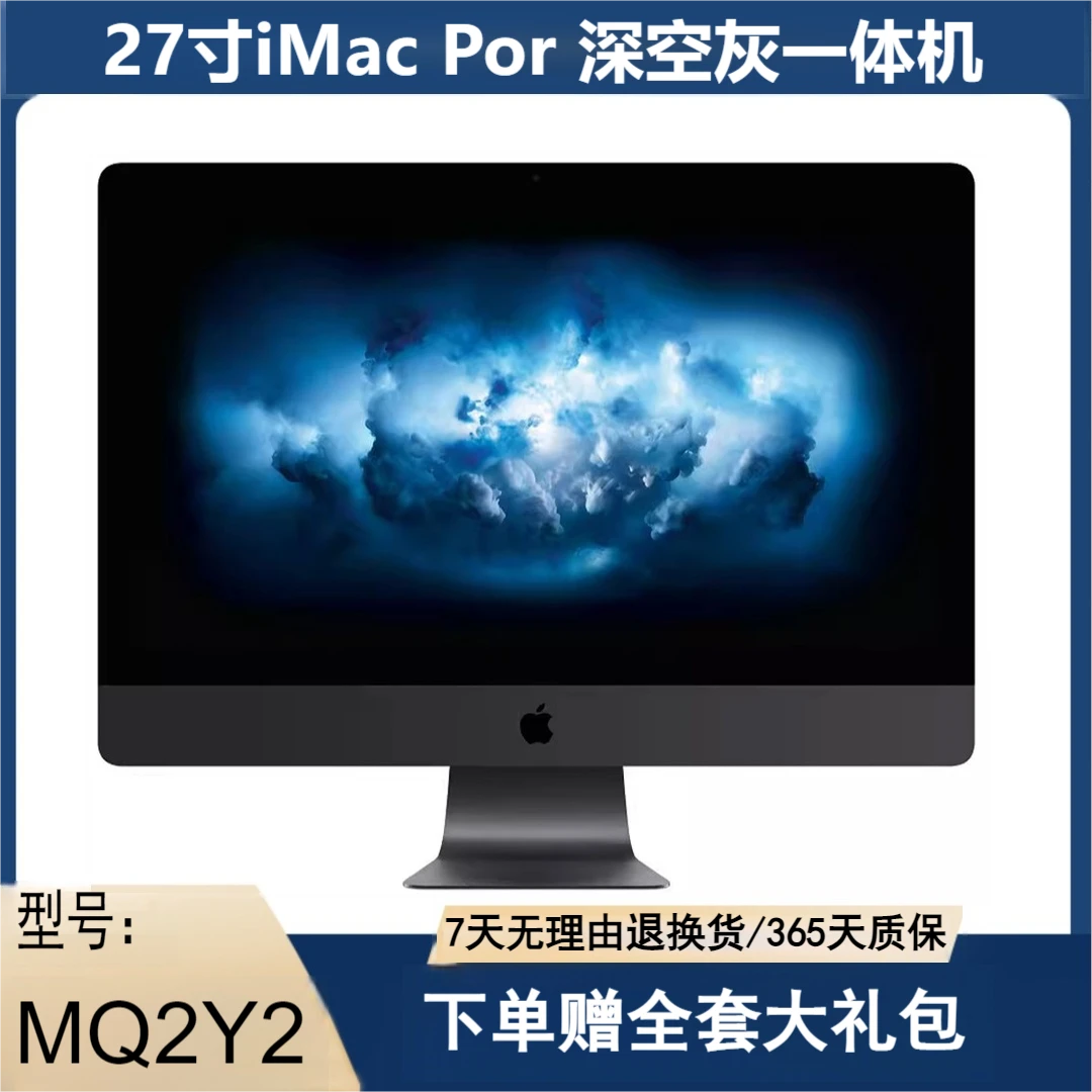 99新 Apple/苹果 十八核 LV3至强CPU 27寸灰色款iMac Pro一体机