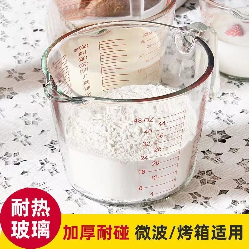 玻璃刻度杯家用耐高温大容量烘培杯打蛋面粉毫升计量刻度多功能