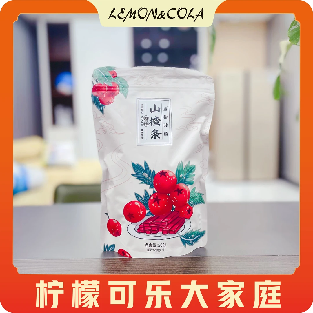 FL 凯凯家精品推荐 山楂条 味道软糯可口 500克