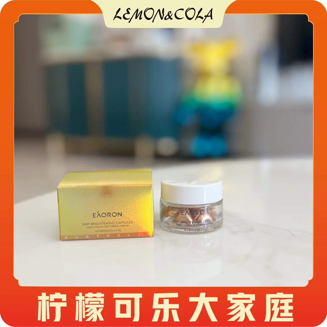 FL方青自用推荐 澳容精华胶囊颗粒 对抗淡纹抗皱紧致 10粒