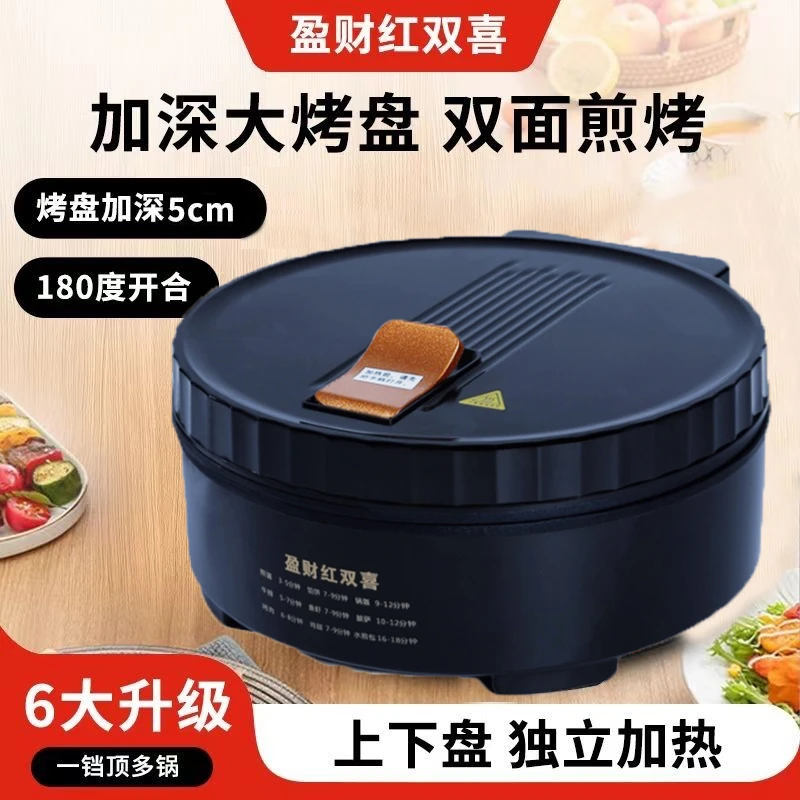 5厘米加深加大多功能电饼铛双面家用悬浮全自动煎烤机上下煎烤机Z