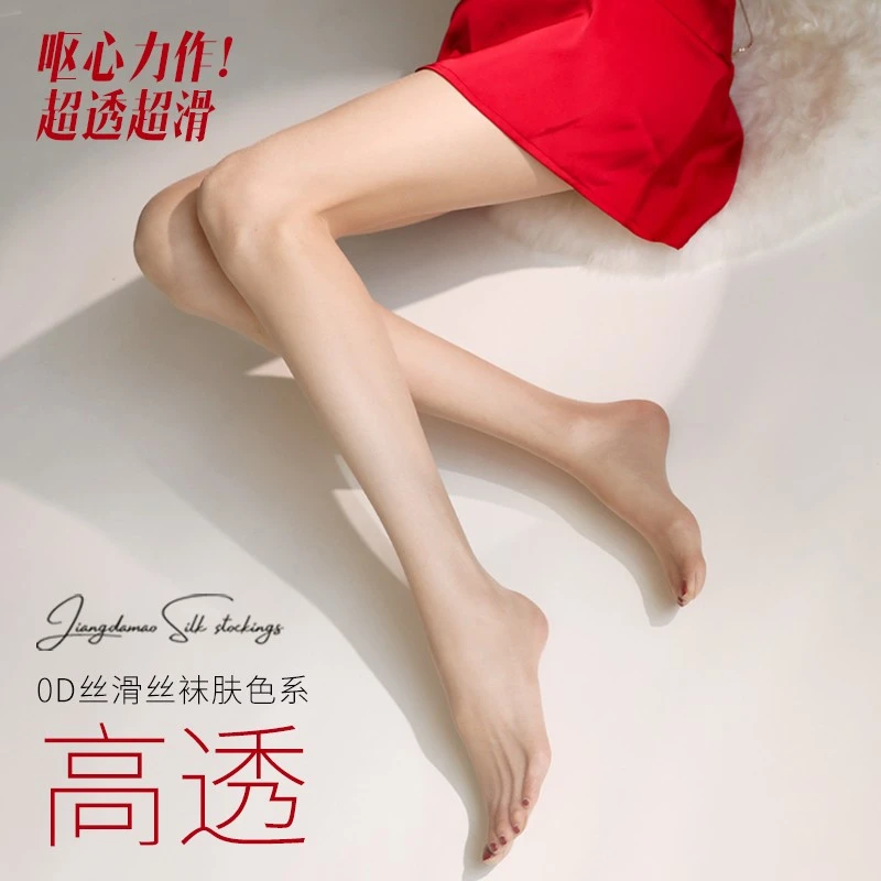 蒋大猫【高透】黑丝袜女防勾丝穿搭夏季光腿空气0D美肤性感浅黑肉色