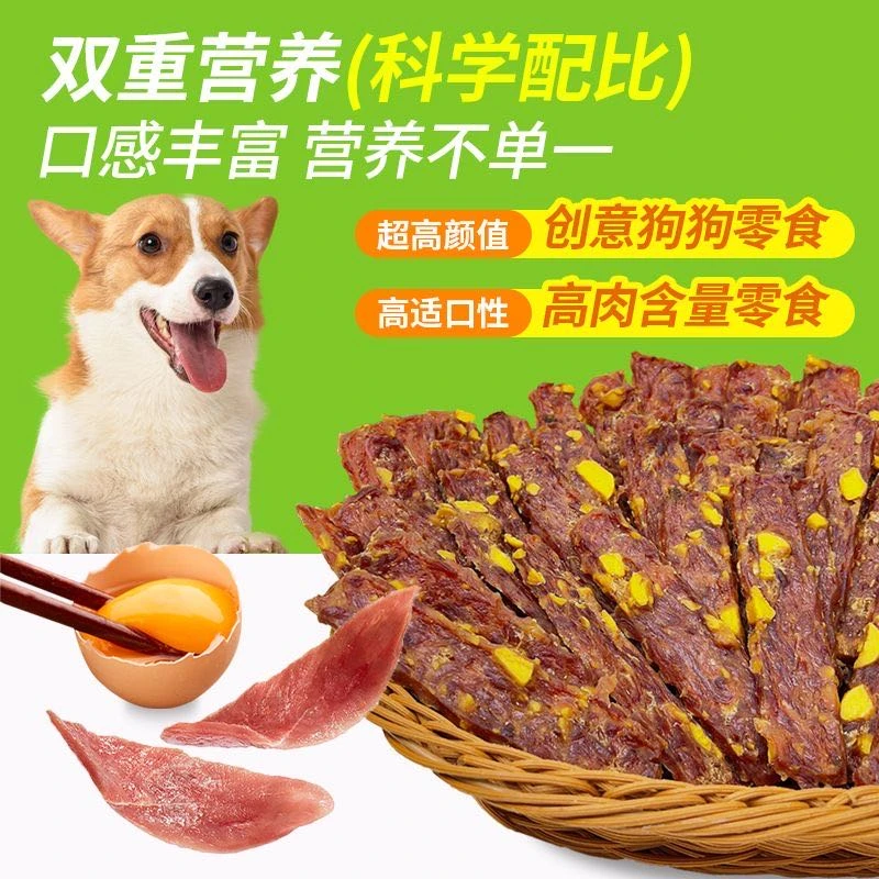 伴诺·烘干鸭肉蛋黄片（开胃美毛）