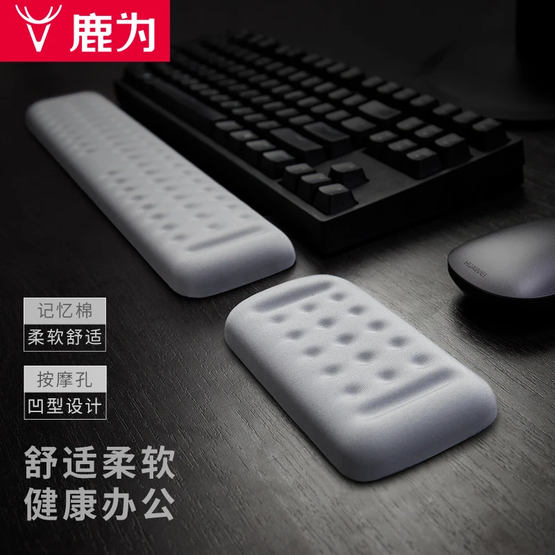 鹿为 键盘手托记忆棉鼠标垫护腕舒适护手鼠标手腕垫87/104键