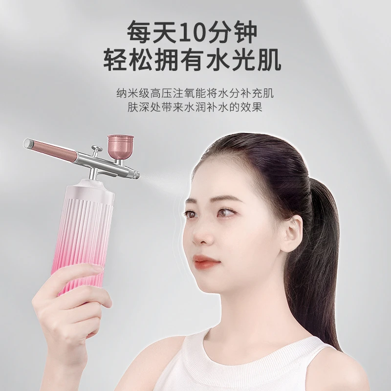 便携式注氧仪家用小型喷雾器补水喷脸冷喷脸部保湿水润护肤加湿