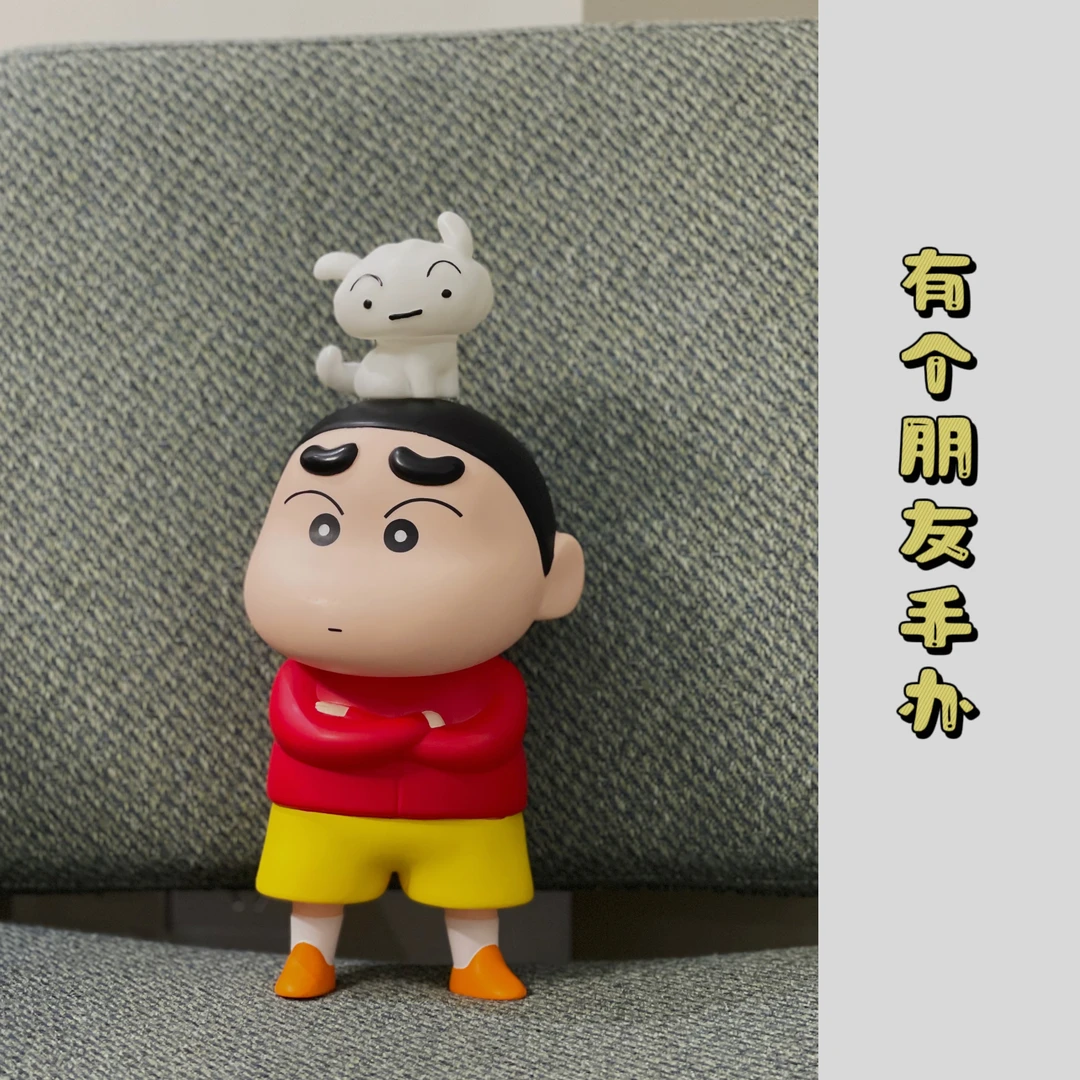 （很高兴） 中号红衣抱手小新23cm可爱类型礼物家居手办玩具摆件