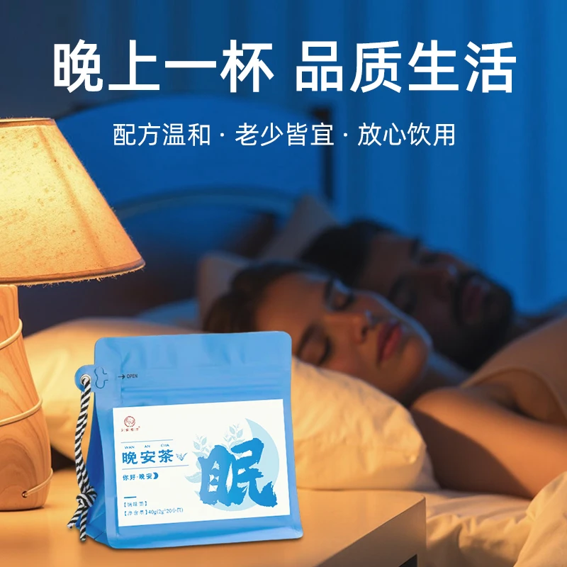 龙蟠橘井【半夜易醒】晚安茶酸枣仁百合茶四季免煮茶包每日营养包