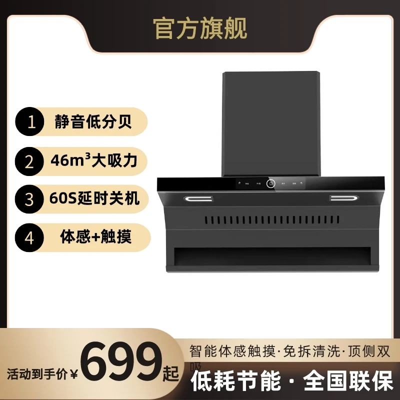 申花好太太700宽 油烟机 大吸力  挥手智能体感 带自动清洗