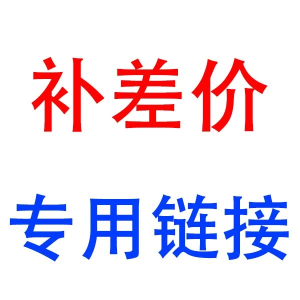 【补差价专用 链接】油烟机