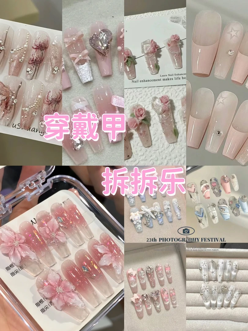 包精致款手工穿戴甲 拆拆乐 拆开no退 no换 手工穿戴甲默认微瑕