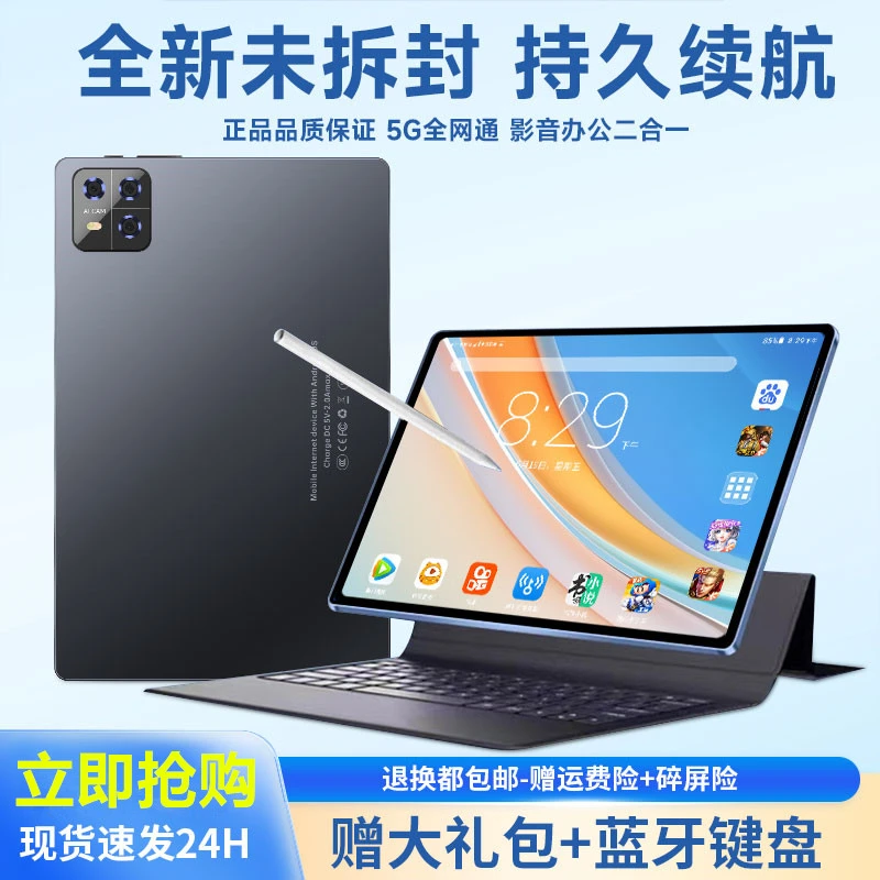平板电脑学习机padpro二合一可插卡wifi全网通5g网课吃鸡视频办公