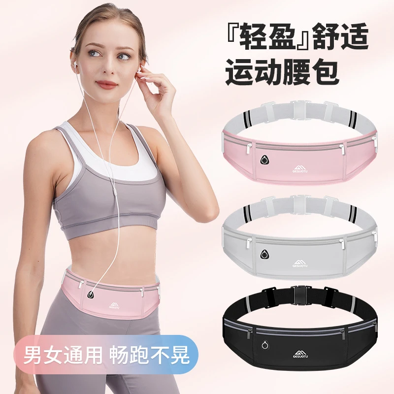 跑步手机袋运动腰包男女款健身小包户外晨跑轻薄防水隐形旅行腰包