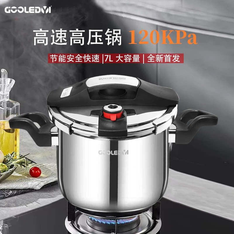7升大容量加厚底304不锈钢高压锅I级防爆7L 超快煮家用大容量
