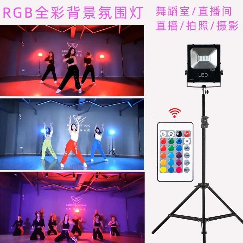 【小扬哥推荐】舞蹈间背景氛围灯RGB七彩发丝补光灯网红拍照音