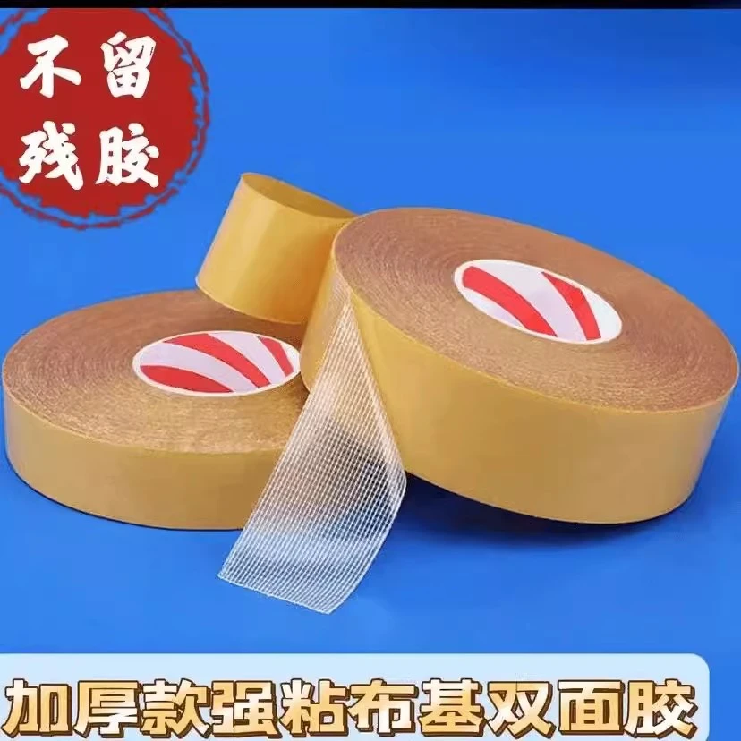 绘本熊防水布基双面胶高粘强力免打孔手工加厚稳定黄胶带免钉胶