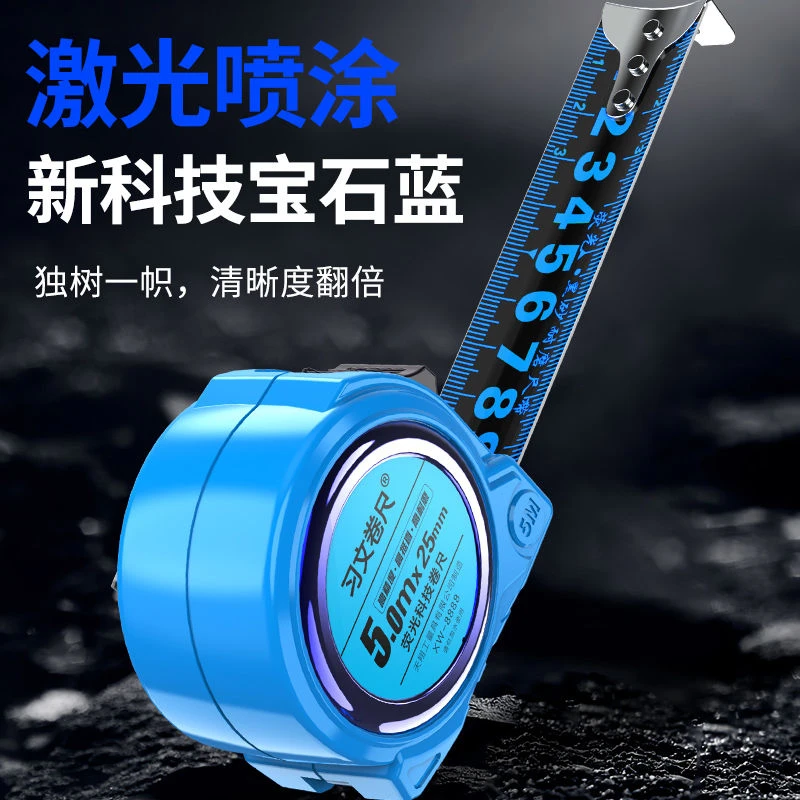 蓝光卷尺5米7.5米10米盒尺加厚激光钢卷尺家用高精度尺子3米圈尺