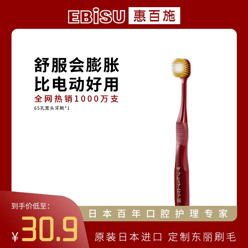 【65孔三重植毛1支装】惠百施宽头软毛护龈牙刷成人家庭情侣男女S