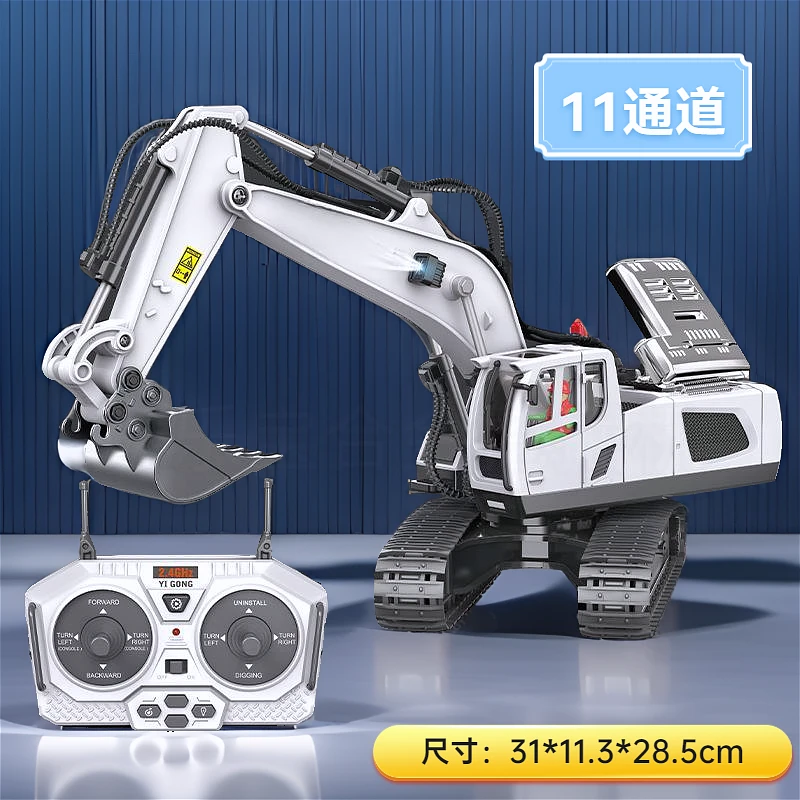 铲斗合金遥控挖掘机儿童玩具车无线遥控器仿真工程车孩子玩具礼物