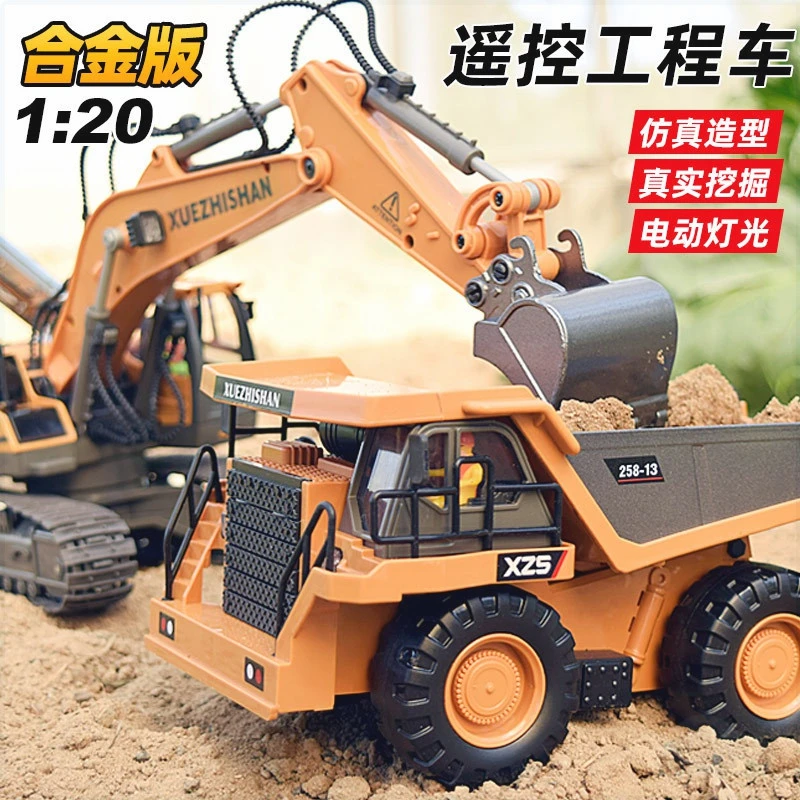 遥控充电挖掘机合金工程车玩具电动挖土机儿童玩具车2.4G遥控车