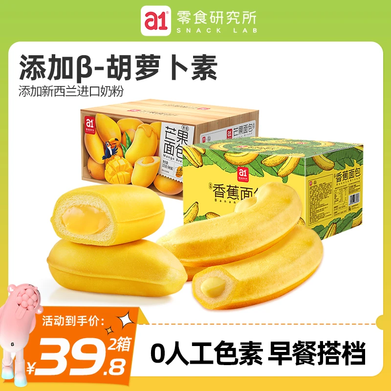 a1【店长推荐】芒果面包355g香蕉面包380g整箱营养早餐