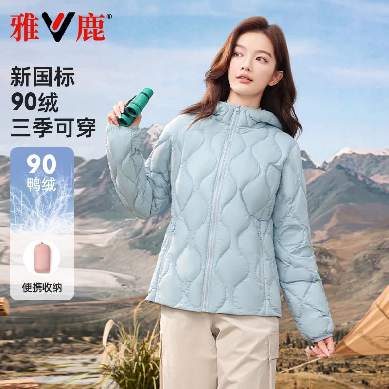 雅鹿2025新款轻薄羽绒服女内胆简约淑女连帽内搭外穿时尚外套秋冬