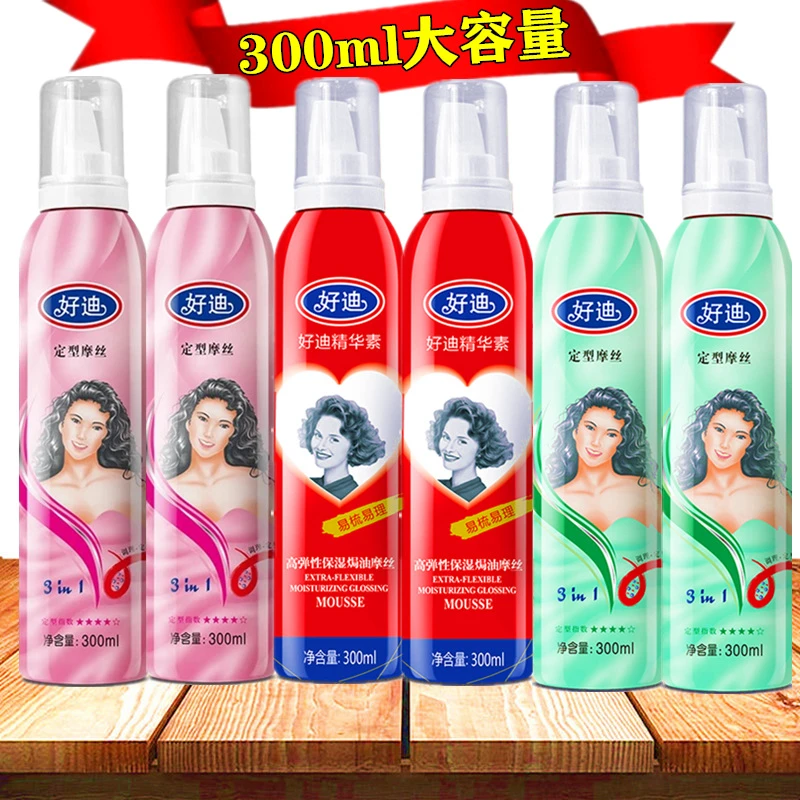 好迪定型摩丝持久留香保湿焗油泡沫喷雾卷发头发造型免洗深层塑形