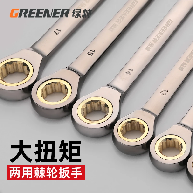 绿林棘轮小快速扳手省力快板扳手工业级开口双头双向两用板子工具