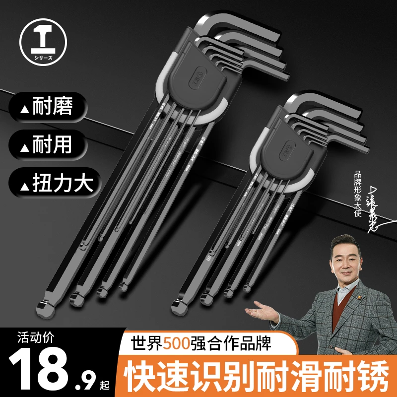 绿林内六角扳手套装t型六棱扳手球头加长内高硬度工业六角螺丝刀