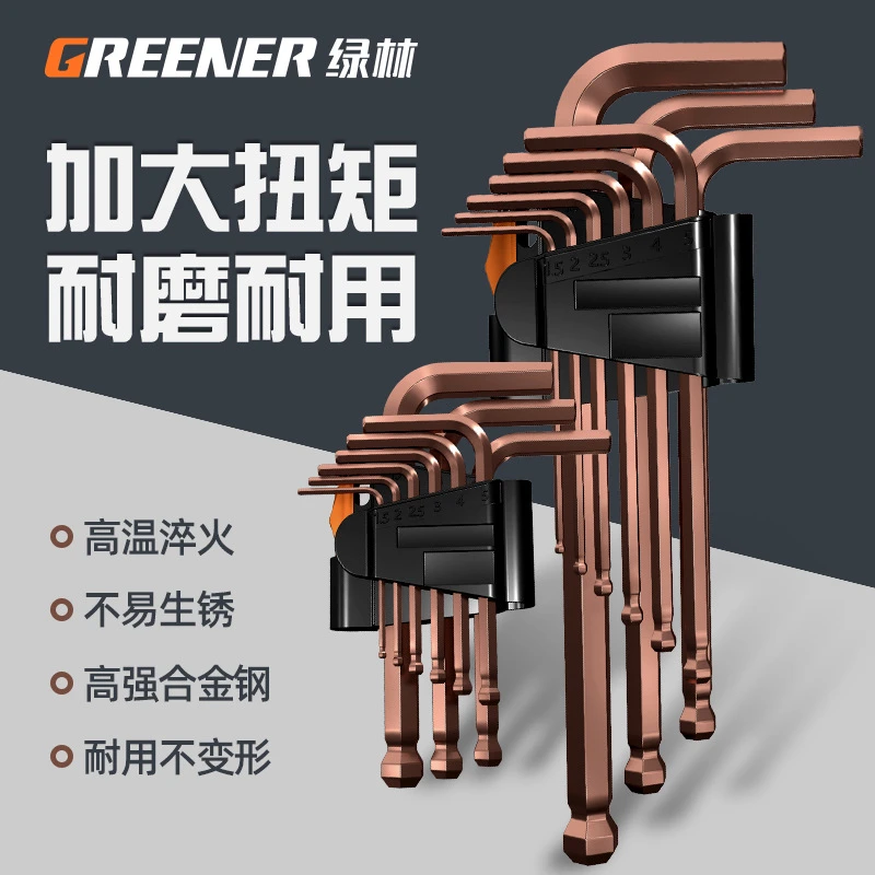 绿林内六角扳手套装内六方六角螺丝刀工具万用梅花扳手自动六边形