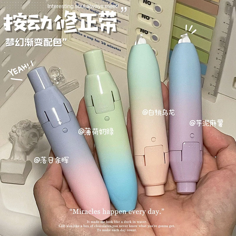 艾哲思小红书同款修正带高颜值可换替芯涂改带渐变四色按动改正带