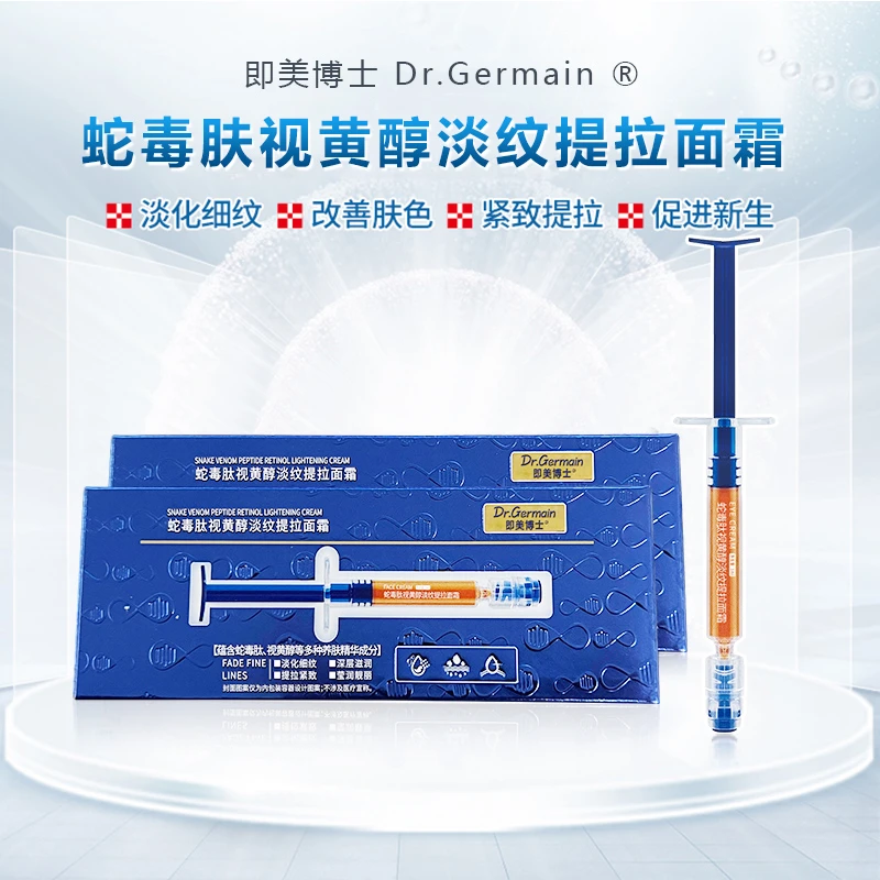 莱轻岚 CG3 即美博士  多肤精粹抚纹焕颜眼霜