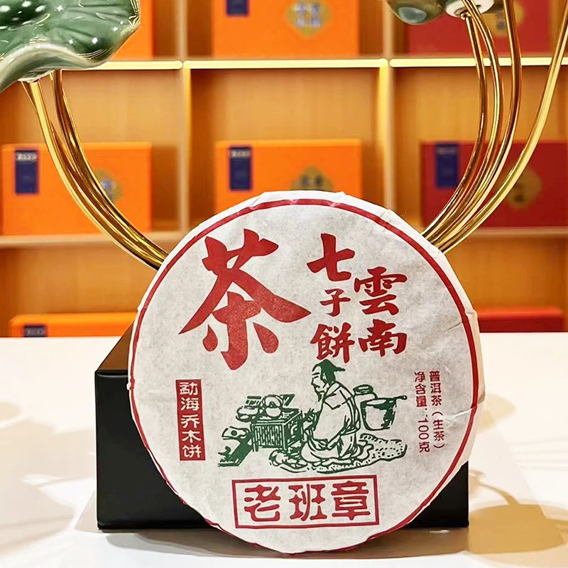【试喝1饼】拍1发5饼 2022云南老班章普洱生茶 黄金小饼茶紧茶100g