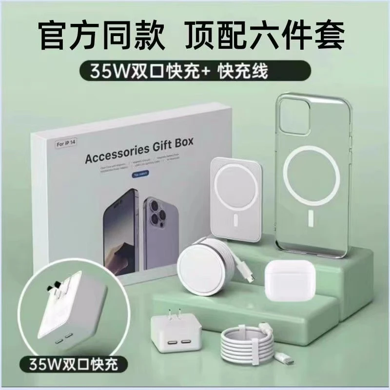 龙年限定苹果配件大全5件套适配苹果六件套9件套iPhone播放3C认证