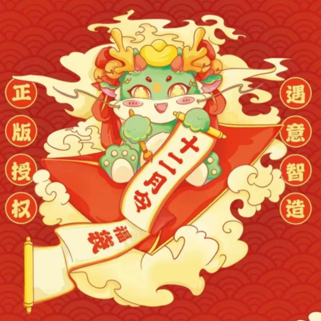 遇意王者荣耀十二月令第三弹盲袋